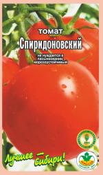 томат СПИРИДОНОВСКИЙ суперранний, холодостойкий, куст 40-50 см / АГРО САД / НОВИНКА !!!